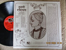 मुकेश – तुलसी रामायण (श्री रामचरितमानस) अयोध्या कांड - १ (India VG)