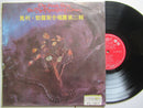 The Moody Blues | On The Threshold Of a Dream (Taiwan VG)