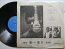 O.C. Smith | For Once In My Life (Taiwan VG)