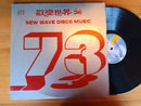 VA - New Wave Disco Music (VG+)