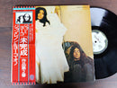 John Lennon & Yoko Ono – Unfinished Music No. 2: Life With The Lions (Japan VG+) with OBI