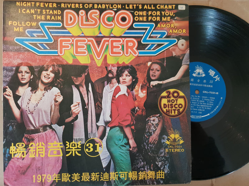 VA - Disco Fever (Taiwan VG+)