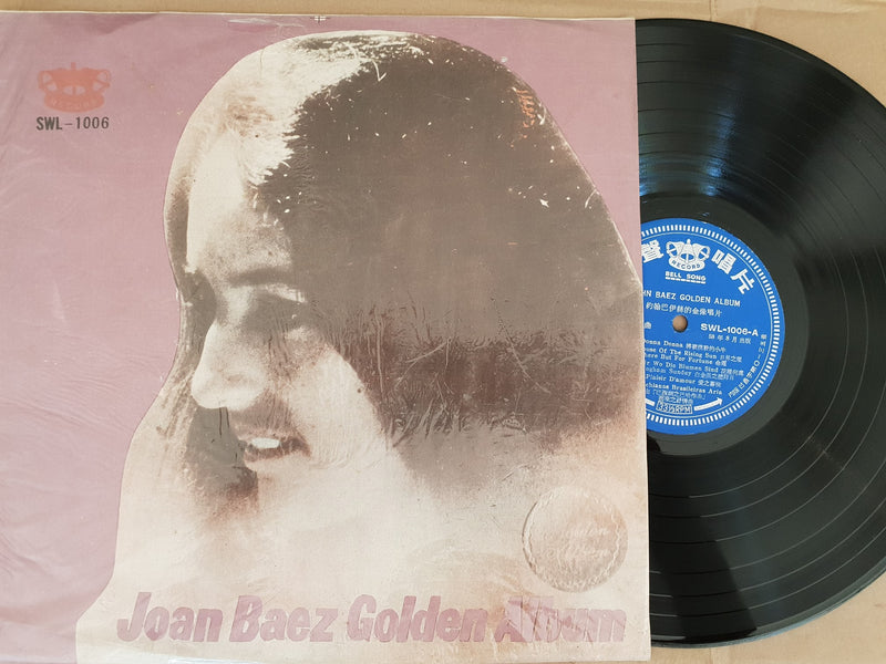 Joan Baez - Golden Album (Taiwan VG)