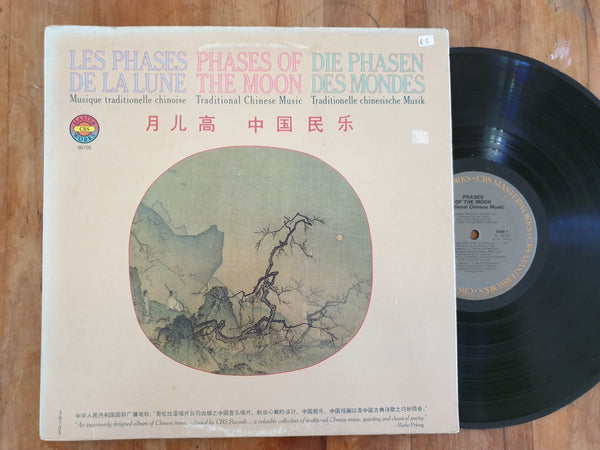 Phases Of The Moon - Traditional Chinese Music (USA VG)