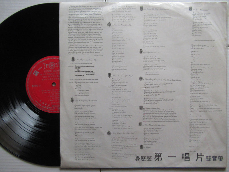 The Moody Blues | On The Threshold Of a Dream (Taiwan VG)