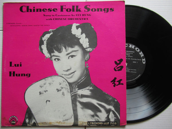 Lui Hung | Chinese Folk Songs (USA VG)