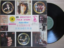 Various Artists | 10 Greatest Folk Stars Golden Album (USA VG+)