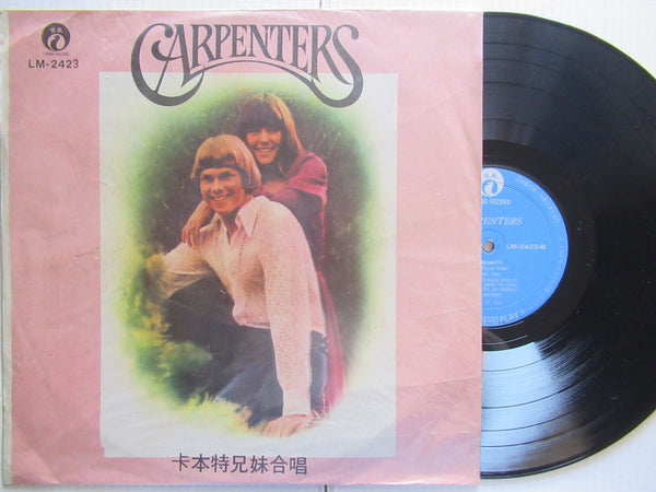 Carpenters | Carpenters (Taiwan VG+)